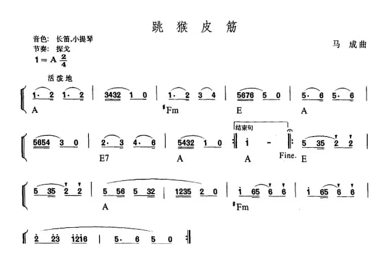 幼儿律动音乐：跳猴皮筋