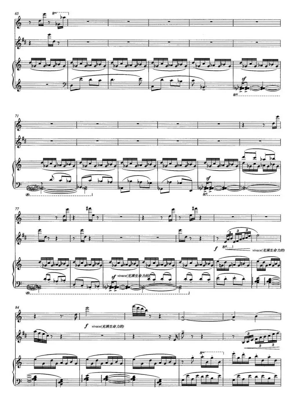 青莲赋（长笛+单簧管+钢琴）