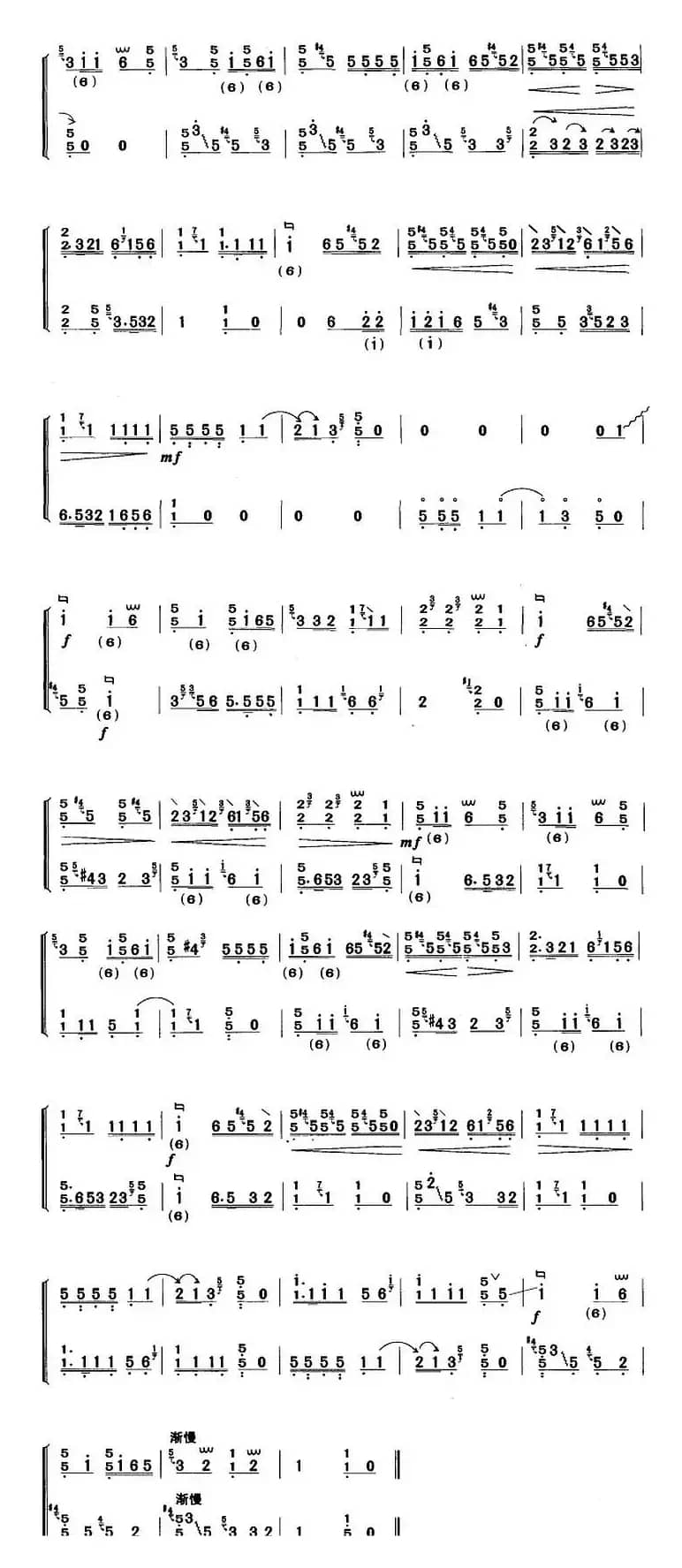 河南板头曲:上下楼(筝二重奏)