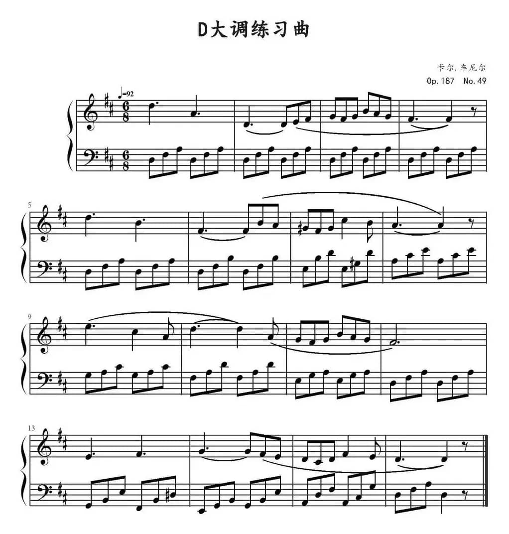 D大调练习曲 （卡尔·车尼尔Op.187，No.49）