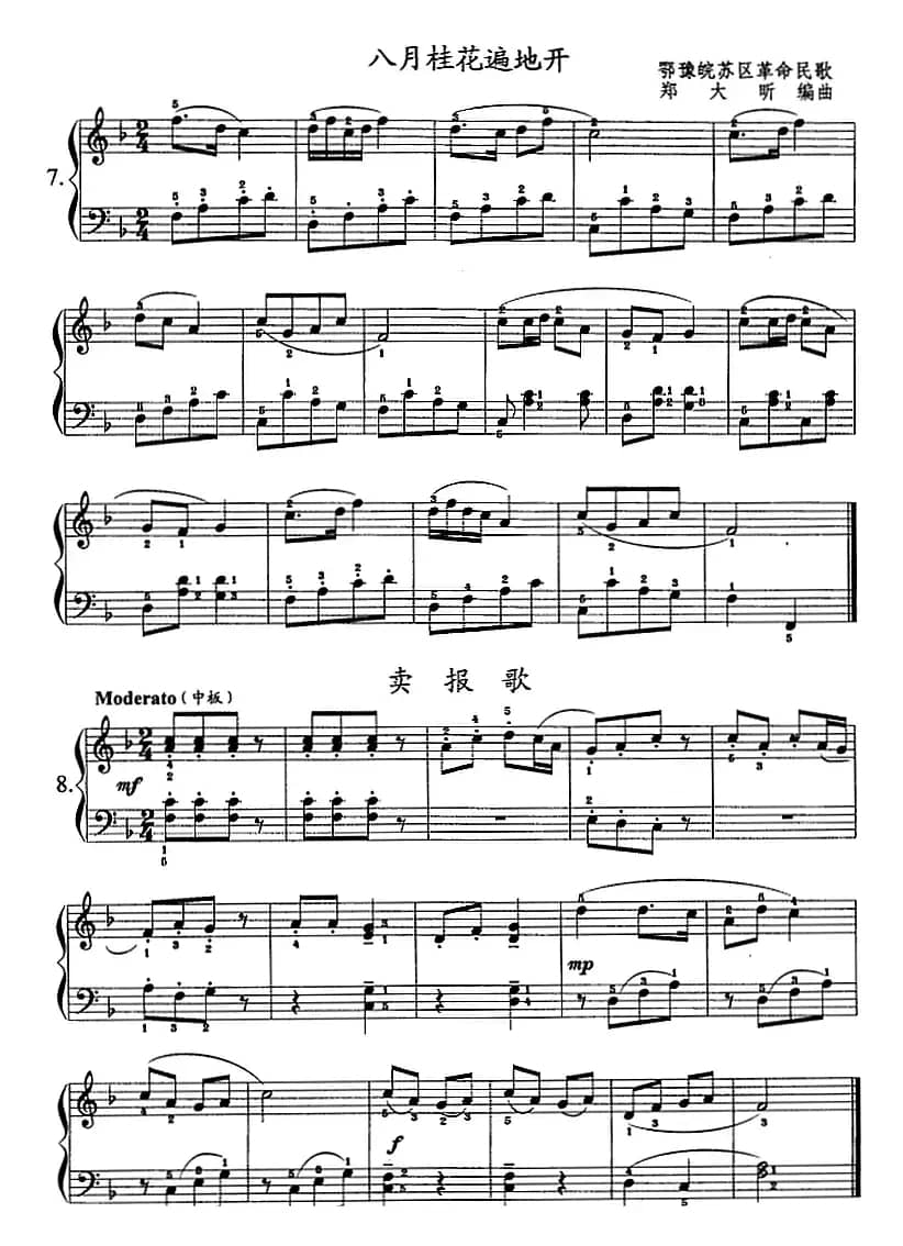 钢琴综合教程：第十二课 复习F大调音阶 和弦转位 主三和弦琶音