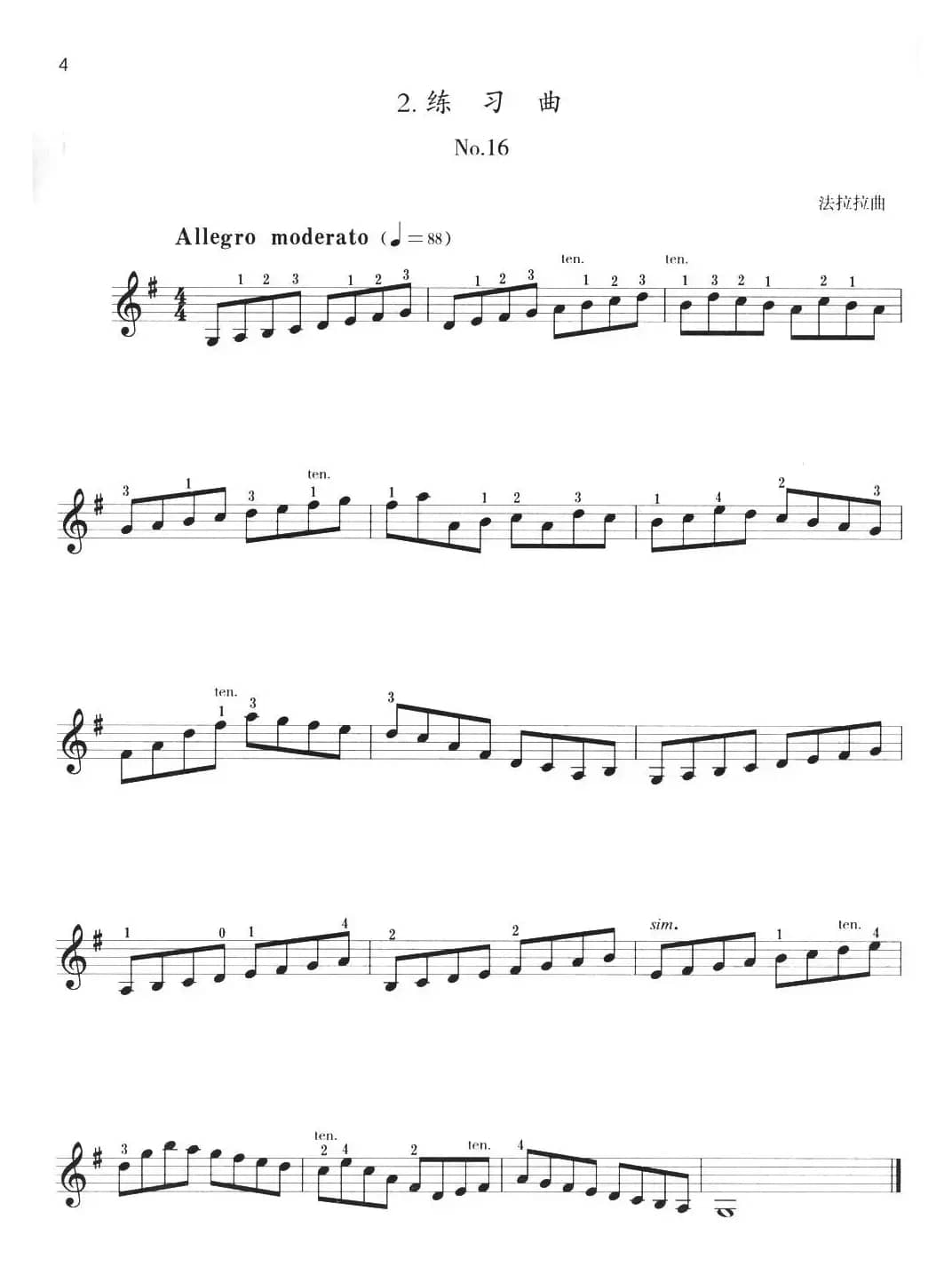 小提琴考级第一级：练习曲（6首）