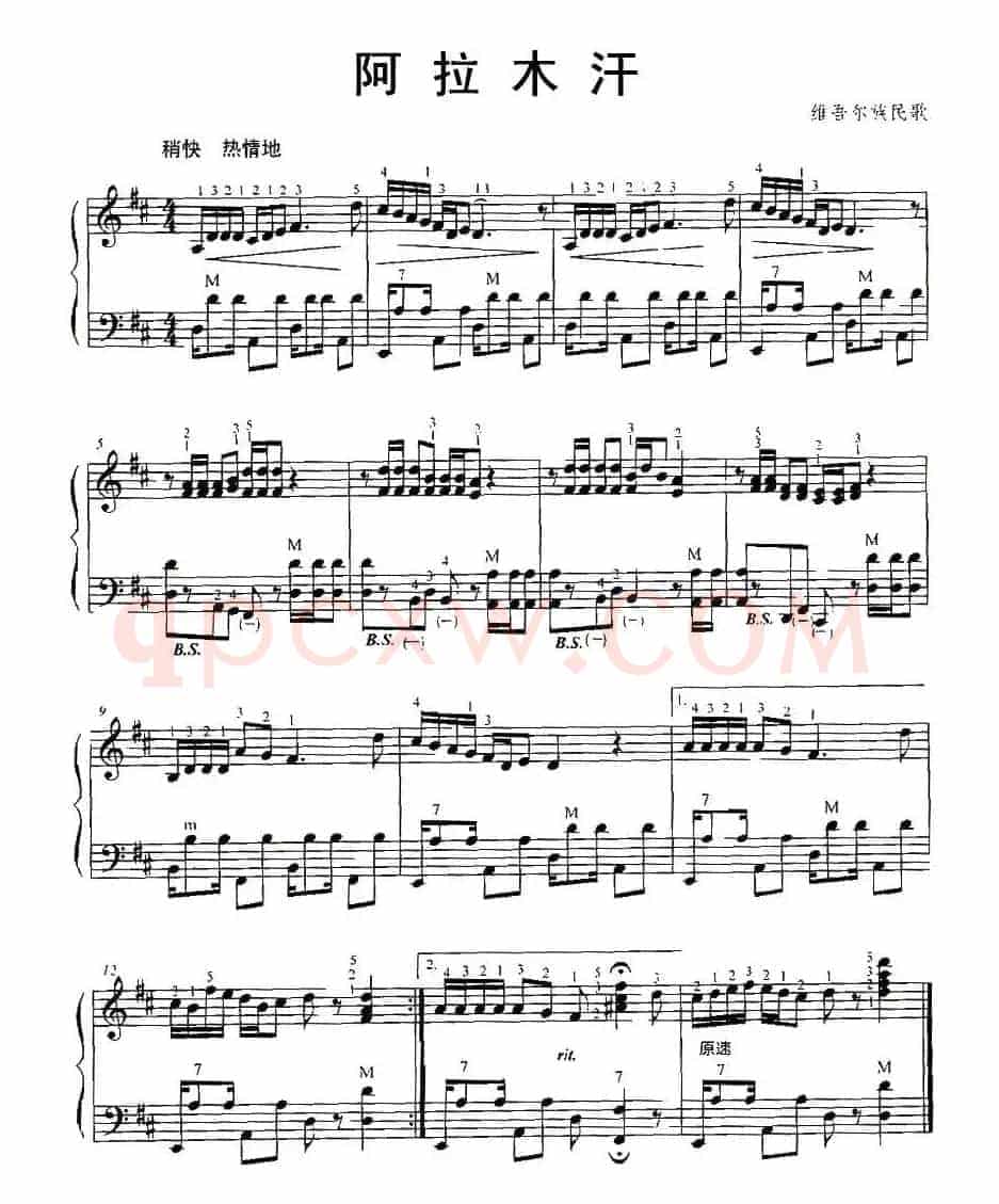 阿拉木汗（张红旗改编版）