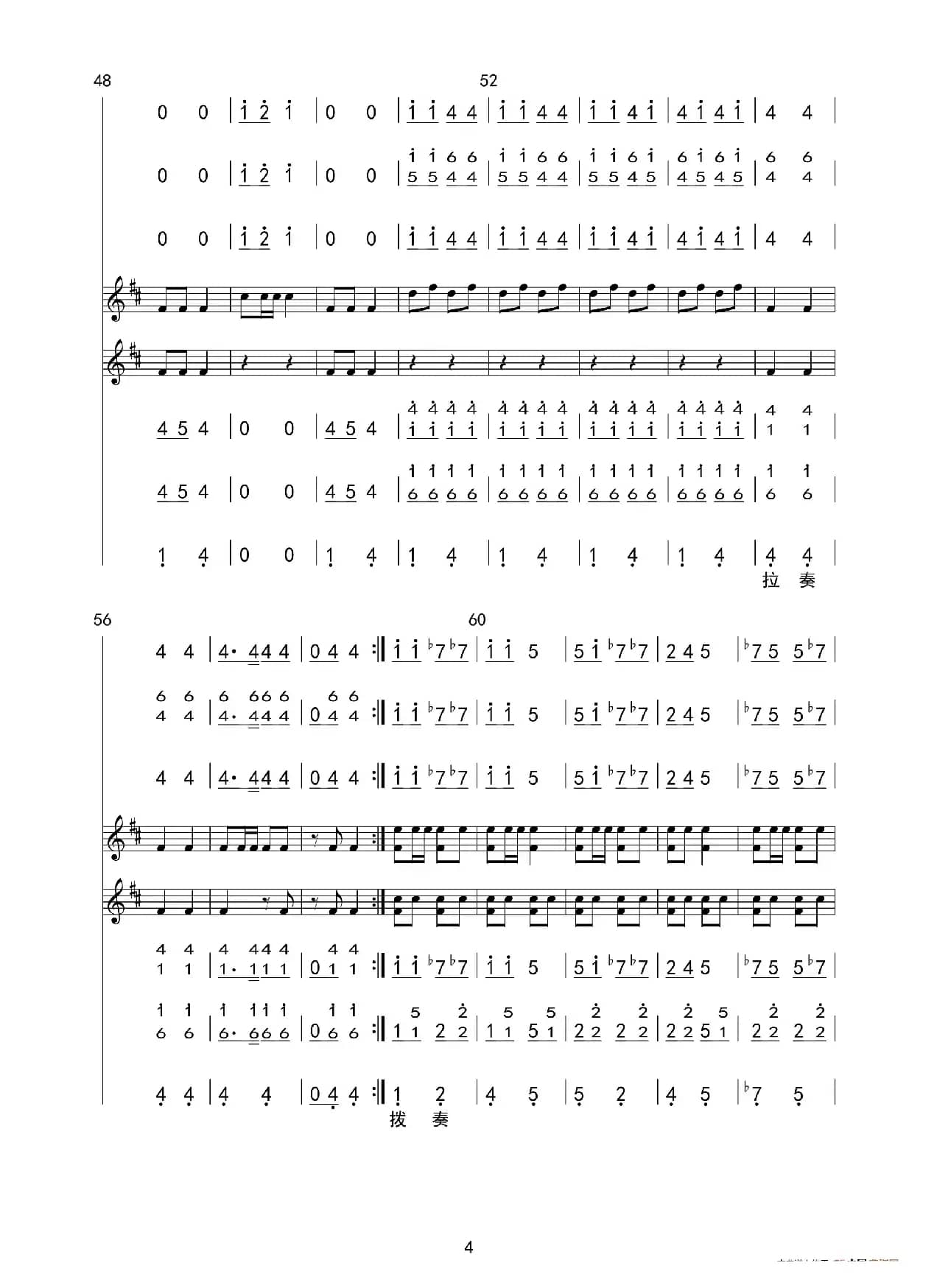 金蛇狂舞（民乐合奏总谱）