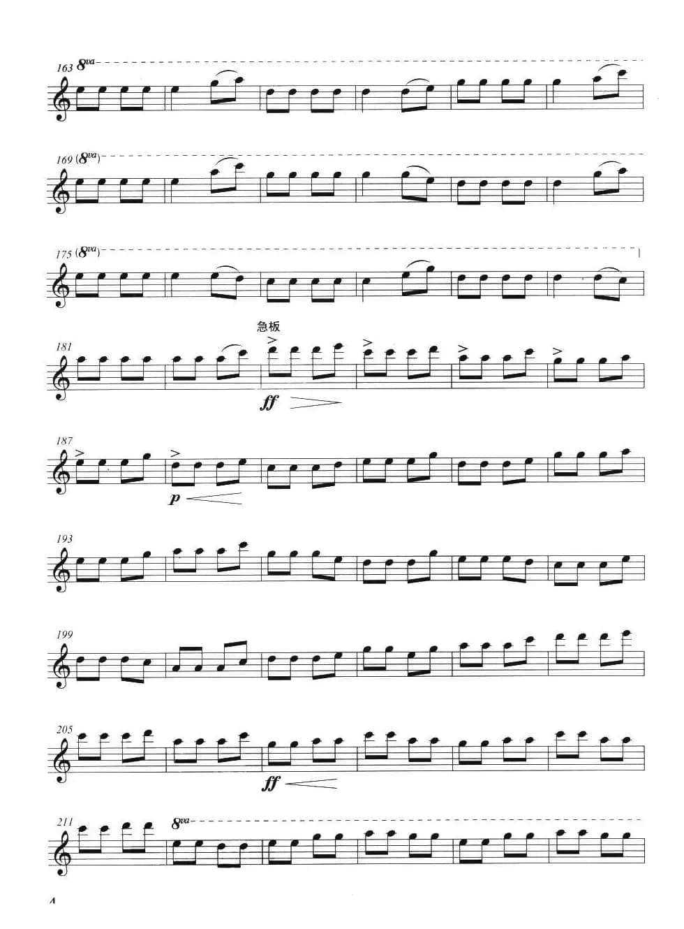 春江花月夜（方定昊编曲版）