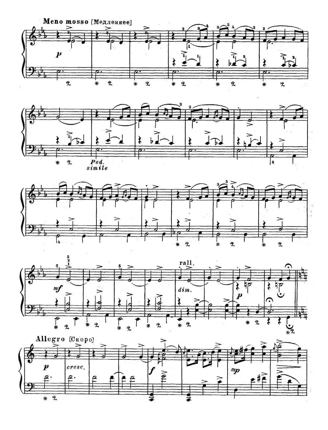 亚历山大·鲍罗丁—小组曲（3）