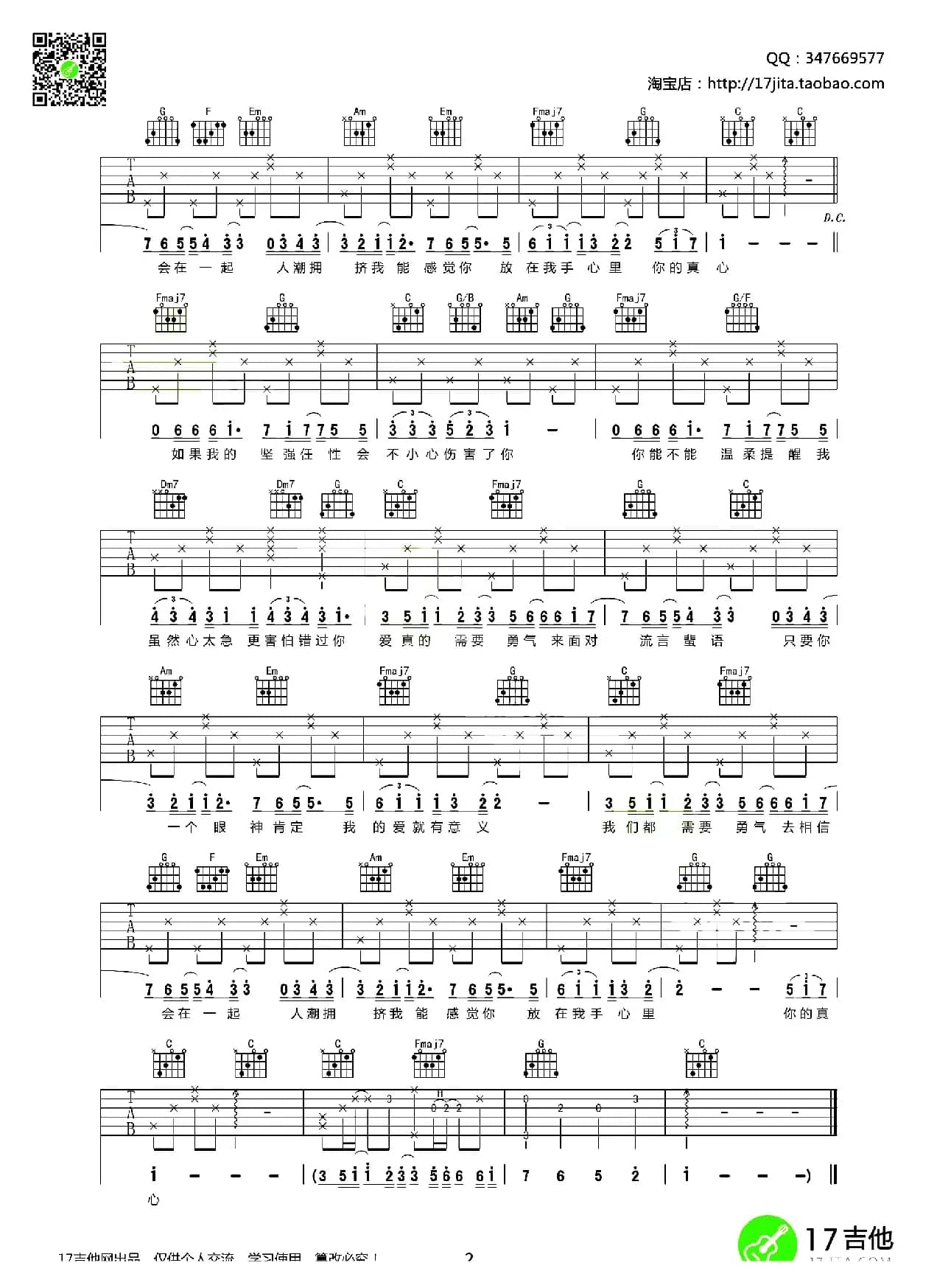 勇气（4个版本）