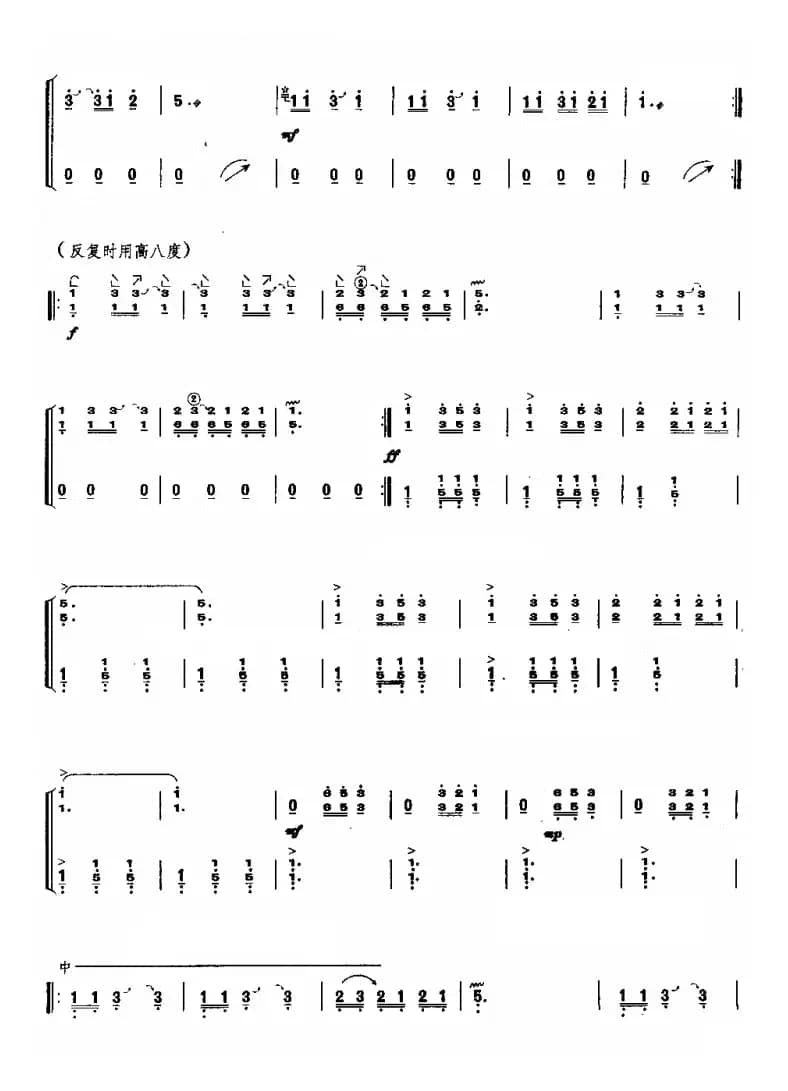 芦笙恋歌（电影《芦笙恋歌》插曲）