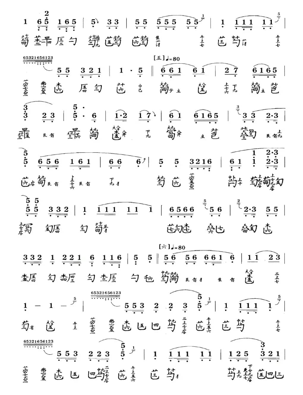 流水（古琴谱、简谱+减字谱）