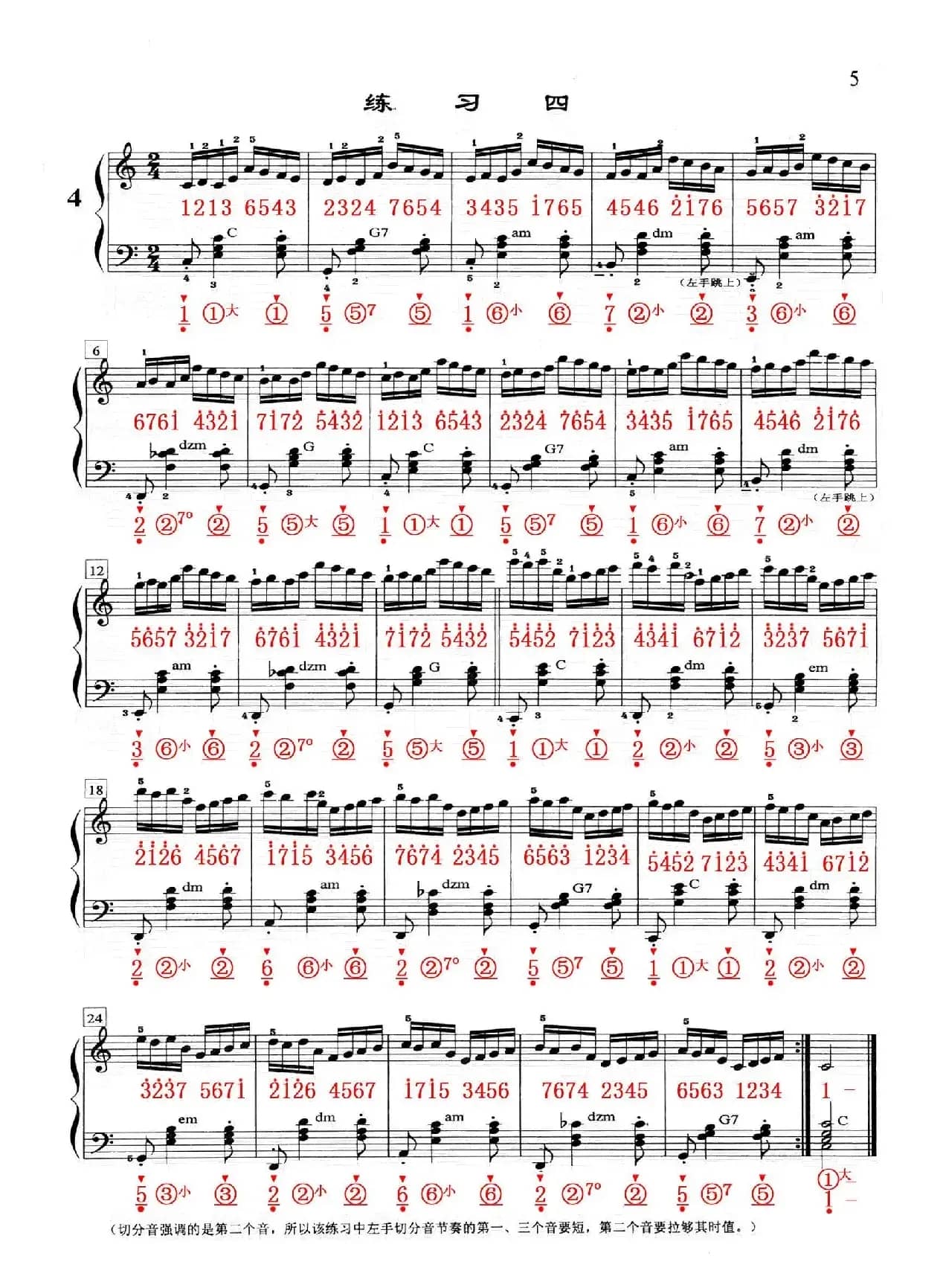 哈农《手风琴手指练习》之四（五线谱+简谱）
