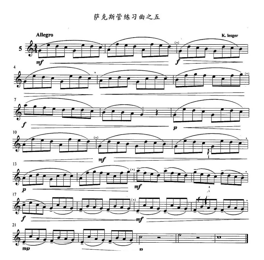 萨克斯管练习曲（1—10）