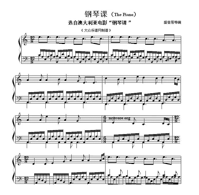 钢琴课（The Piano）（选自澳大利亚电影《钢琴课》）