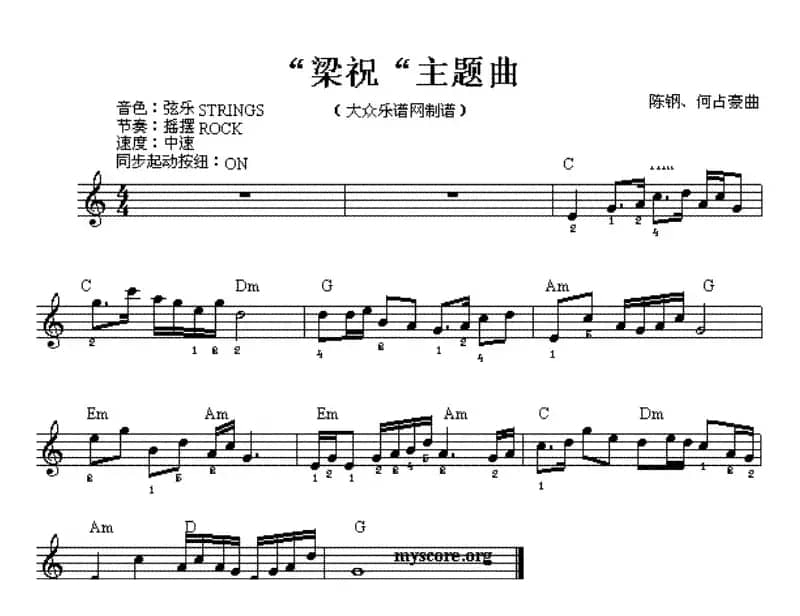 “梁祝”主题曲