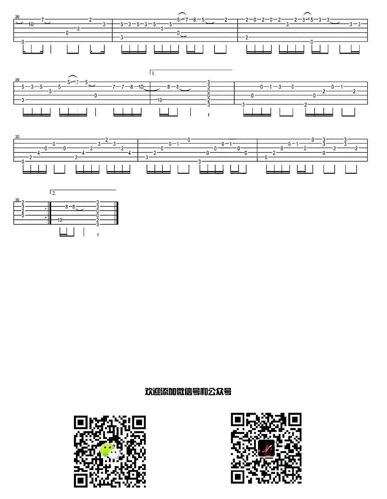 绅士（指弹独奏）