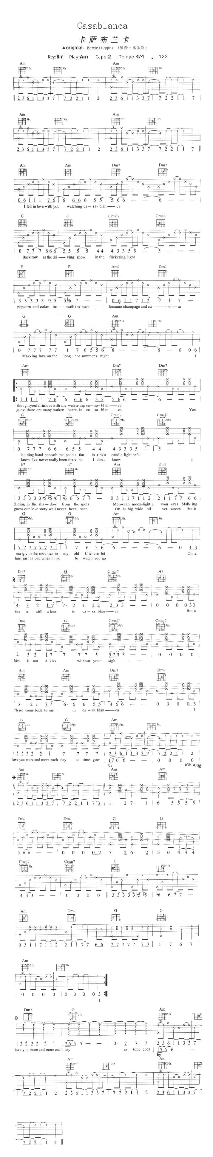 Casablanca（卡萨布兰卡）