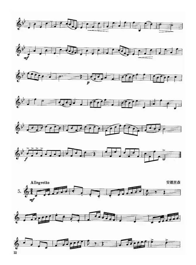 小号考级一级练习曲8首