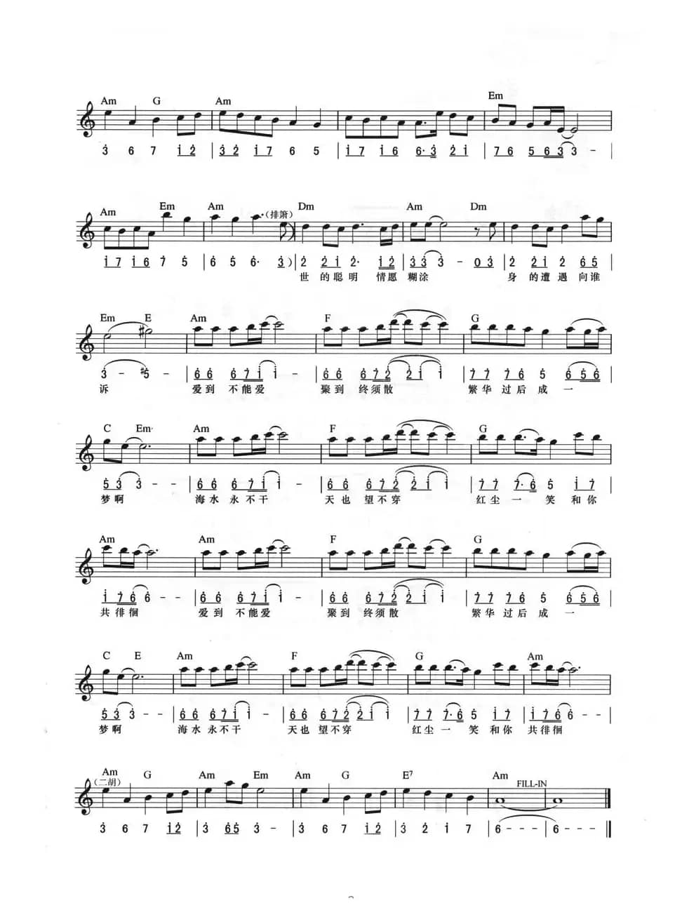 问情（线简混排弹唱谱）