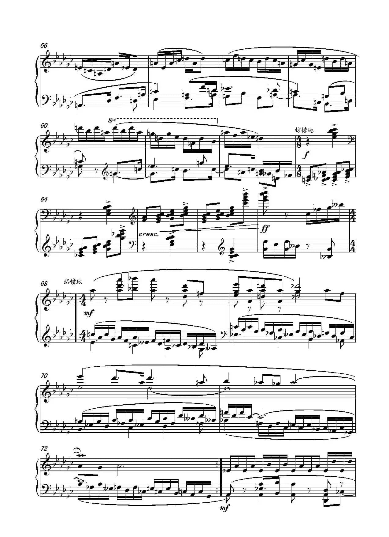 第十九钢琴奏鸣曲（读李清照《凤凰台上忆吹箫》有感）（三个乐章）