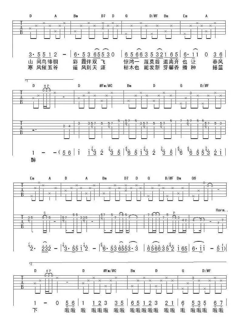 摇篮曲（毛慧词曲）