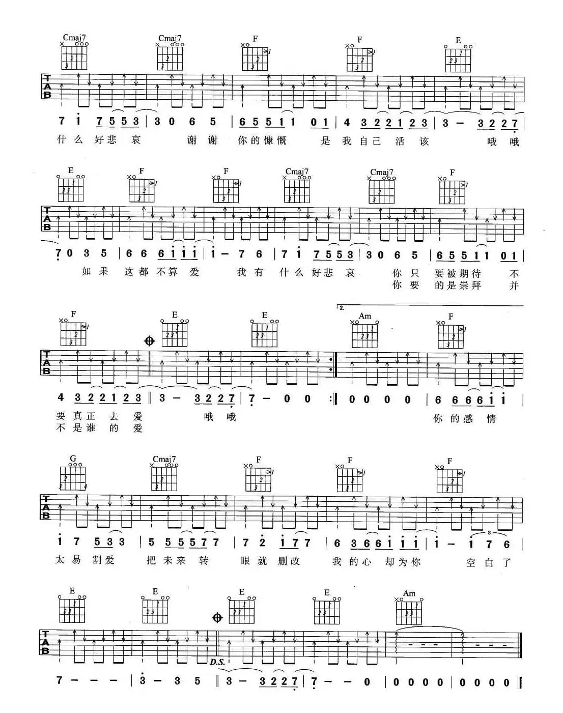 如果这都不算爱