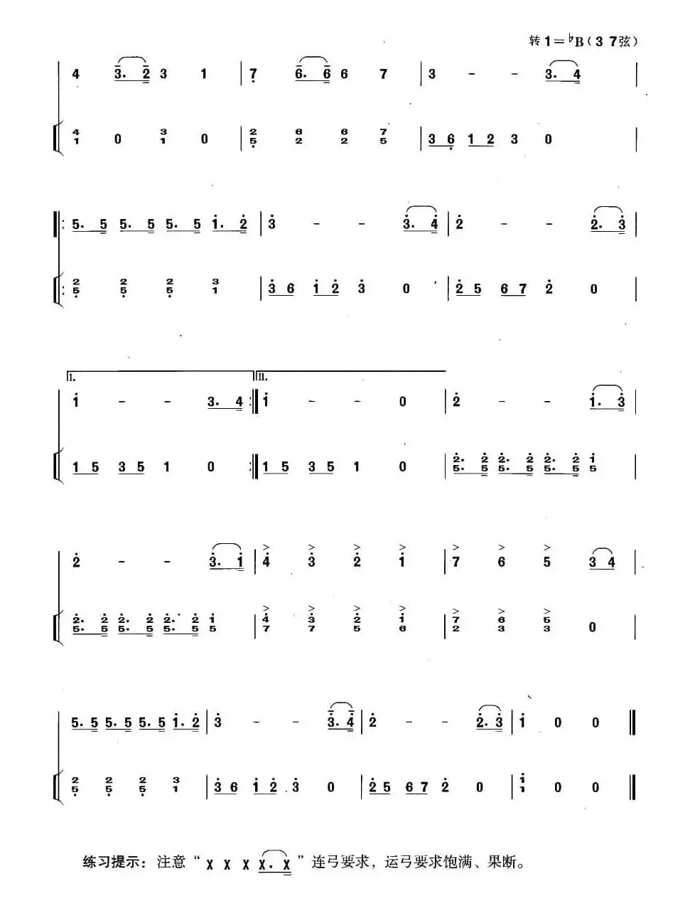 世界民主青年进行曲（扬琴伴奏谱）