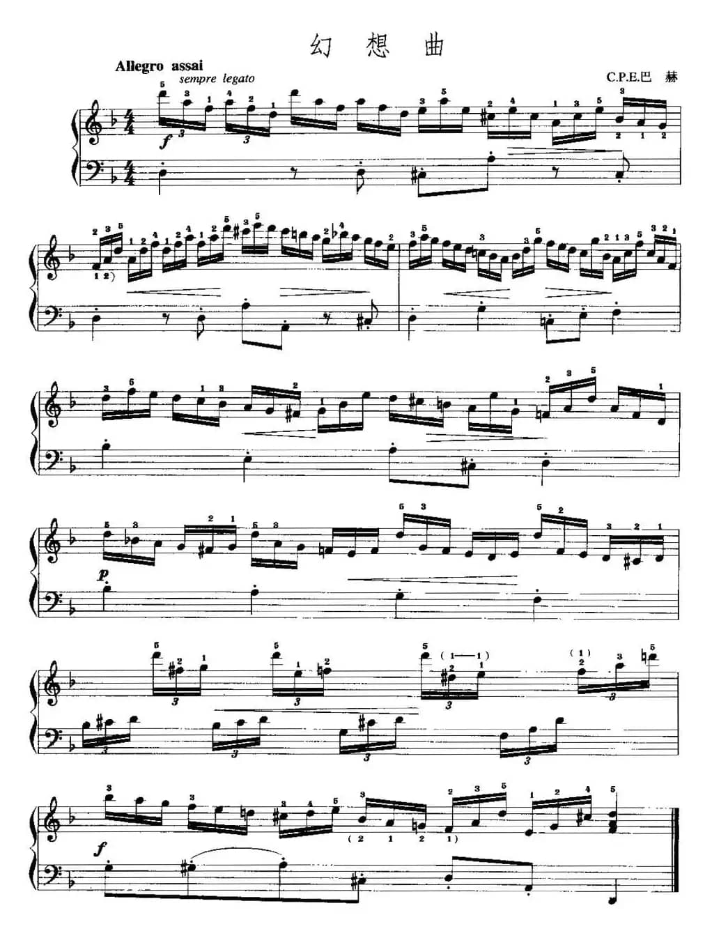 手风琴复调作品：幻想曲