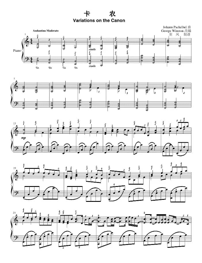 卡农 — George Winston版（附指法）