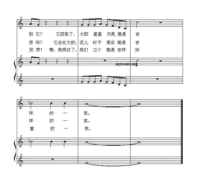 吉祥三宝（钢琴启蒙小曲·24）