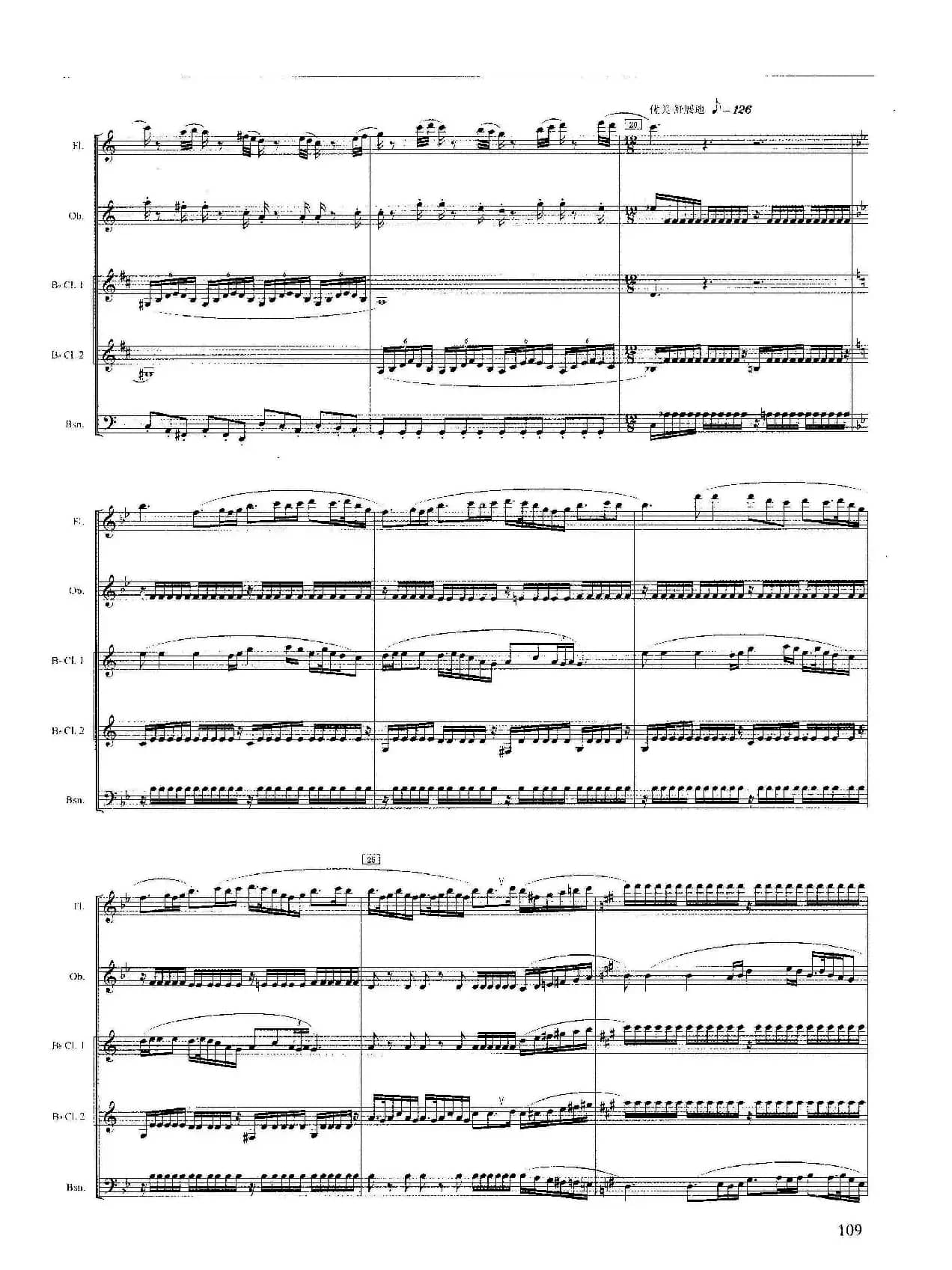 山泉（木管五重奏）