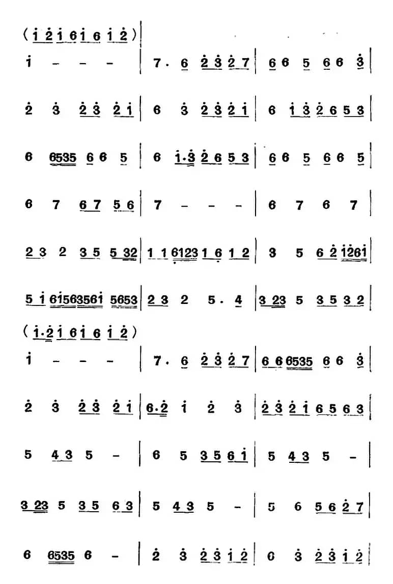 江南丝竹乐曲：文将军（主旋律谱）