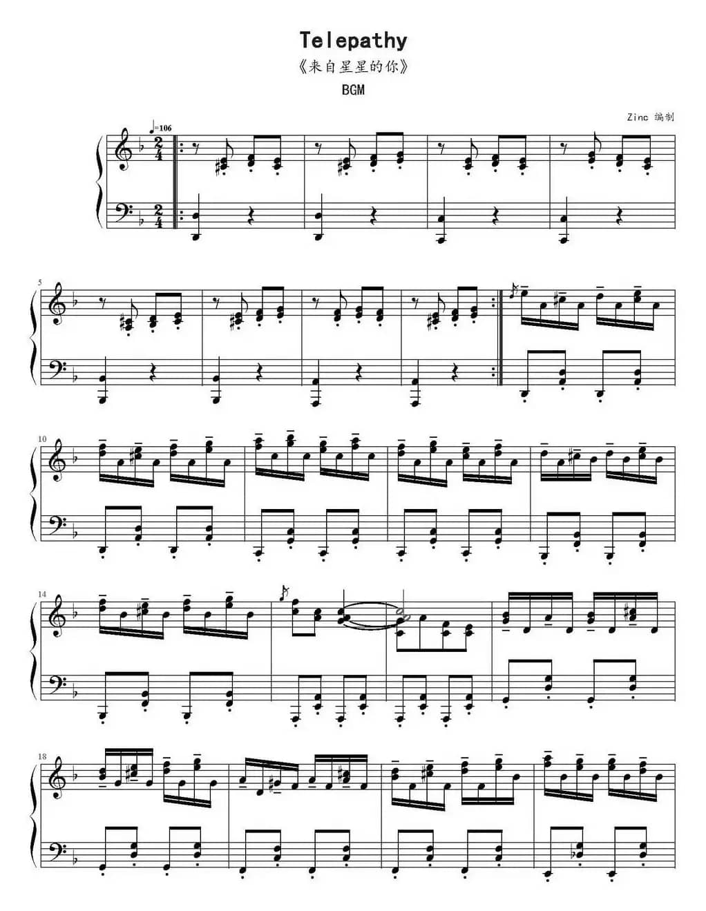 Telepathy（《来自星星的你》BGM）