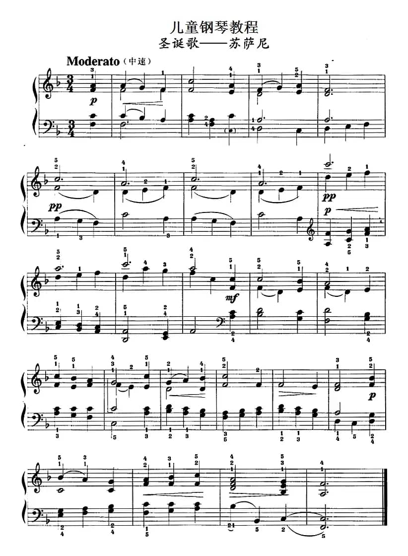儿童钢琴教程：圣诞歌（苏萨尼）