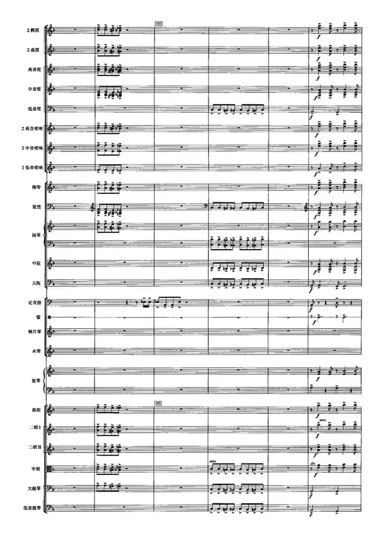 觅（选自舞剧《大漠孤烟直》第三幕）（管弦乐总谱）