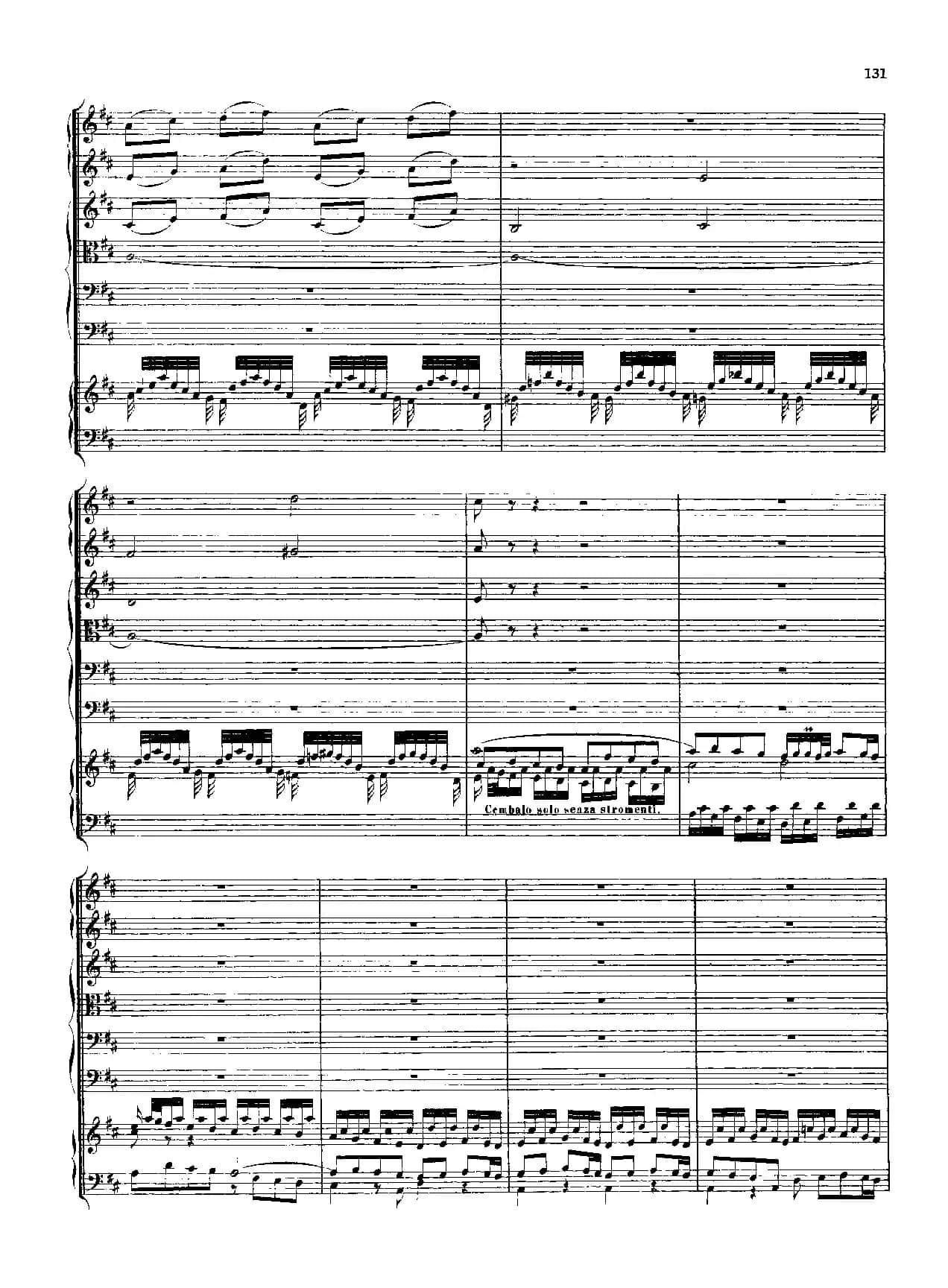 勃兰登堡第五协奏曲（弦乐合奏总谱）