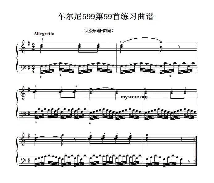 车尔尼599第59首曲谱及练习指导