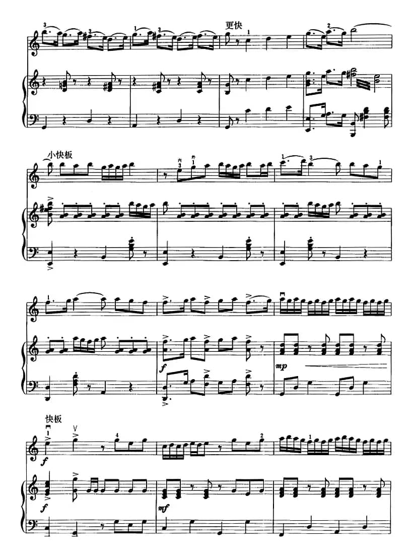 长城随想（二胡+钢琴伴奏）