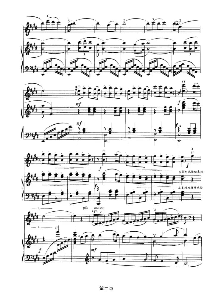 李树婆娑（又名：远方的祝福）（ 小提琴+钢琴伴奏）