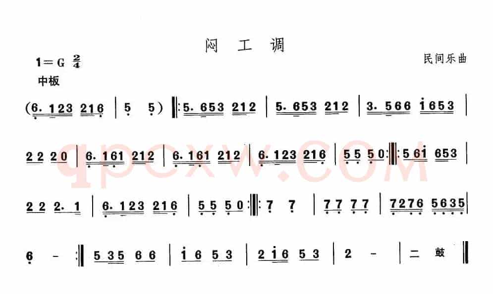 中国民族民间舞曲选（一)东北秧歌：闷工）