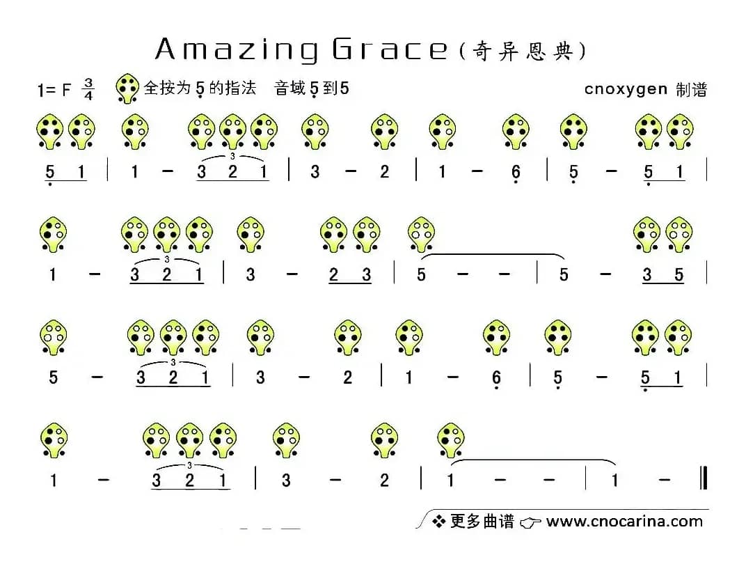 Amazing Grace（奇异恩典）（陶笛谱）