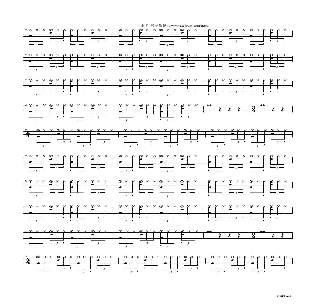 看星 See The Stars（架子鼓谱）