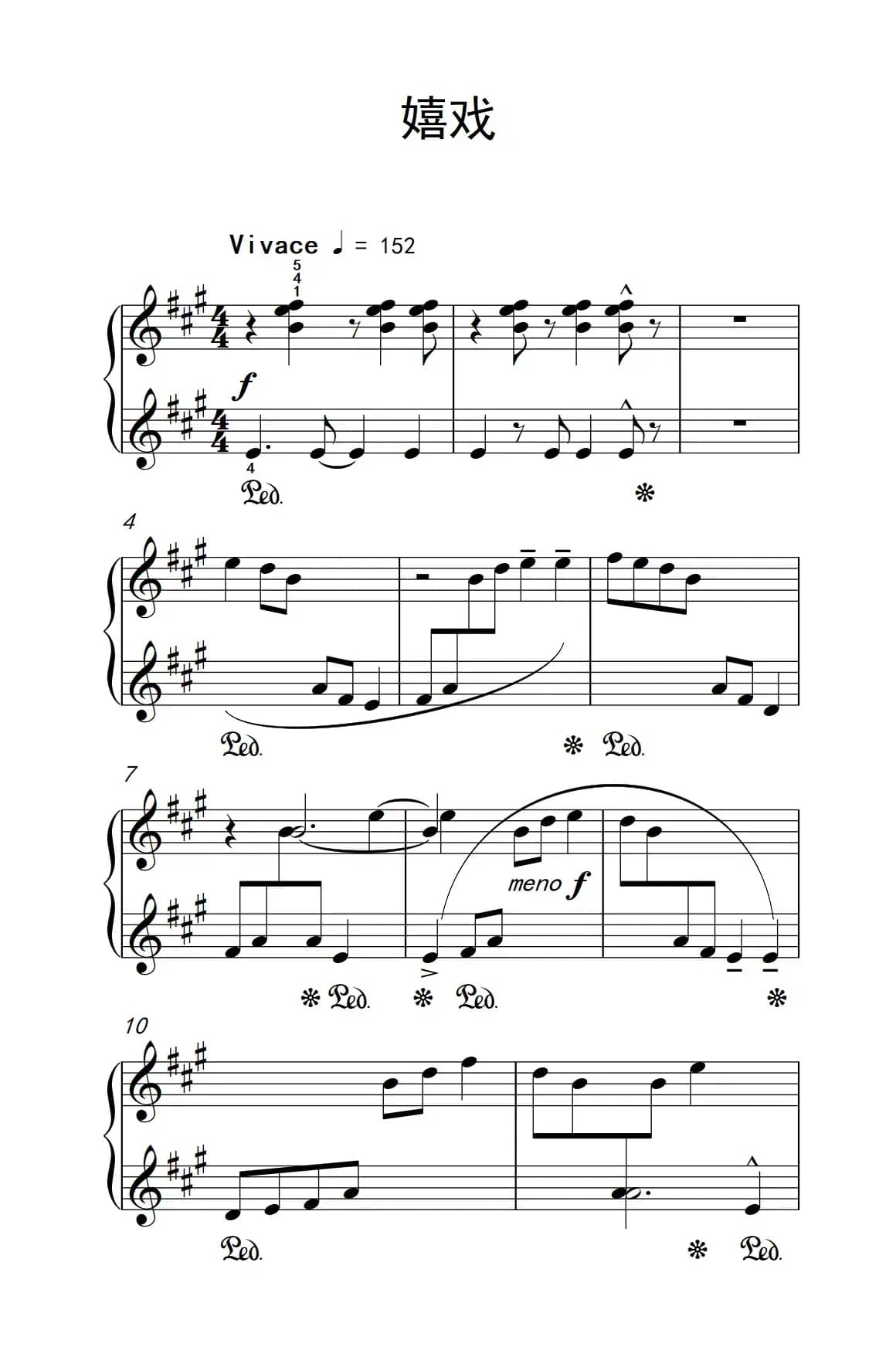 嬉戏（巴托克 小宇宙 钢琴教程 3）