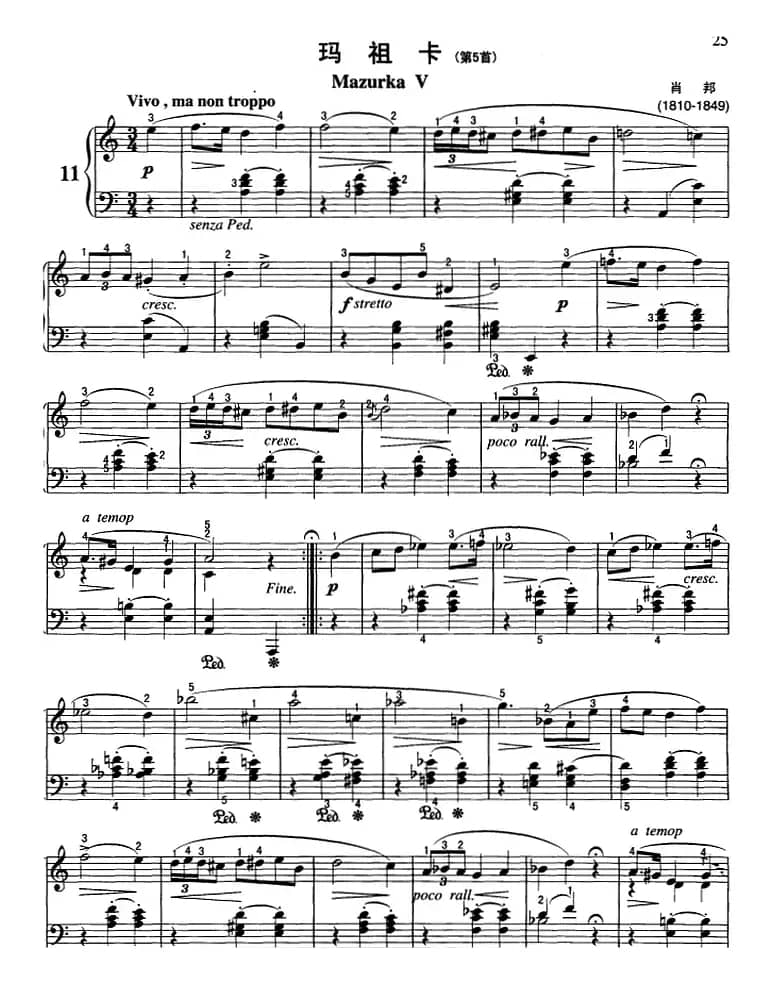 不可不弹的世界钢琴名曲：玛祖卡（第5首）