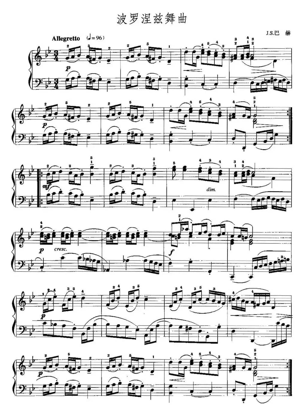 手风琴复调作品：波罗涅兹舞曲