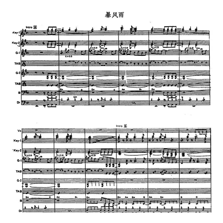 暴风雨（电吉他）