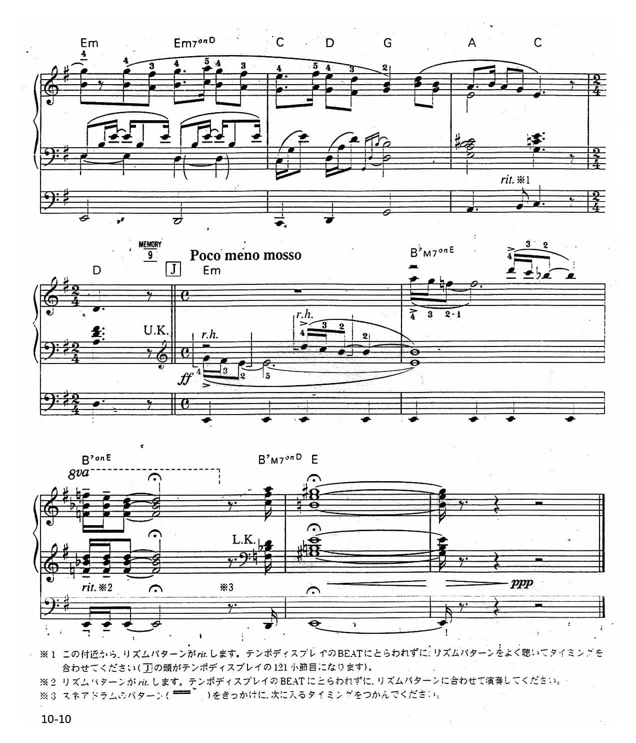 春待人（双排键电子琴）