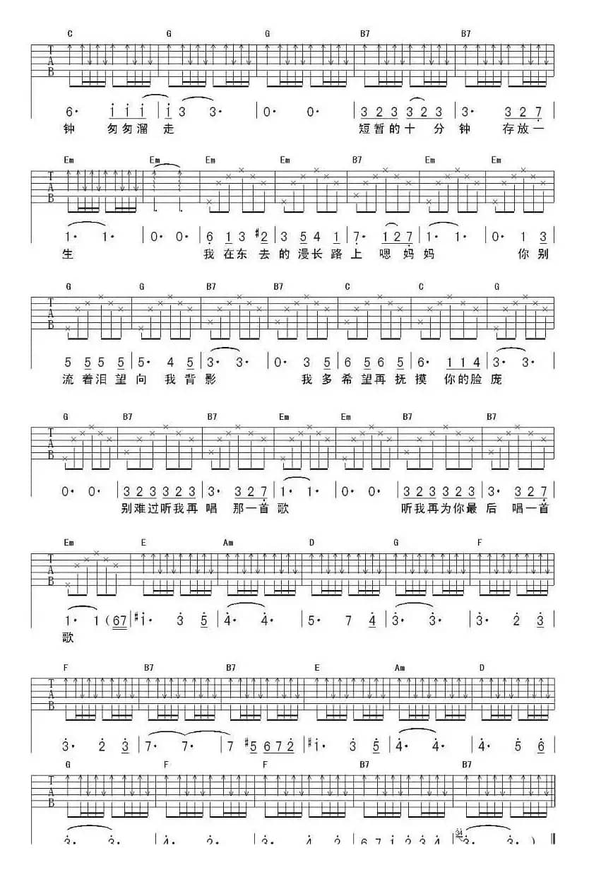 一辈子的十分钟