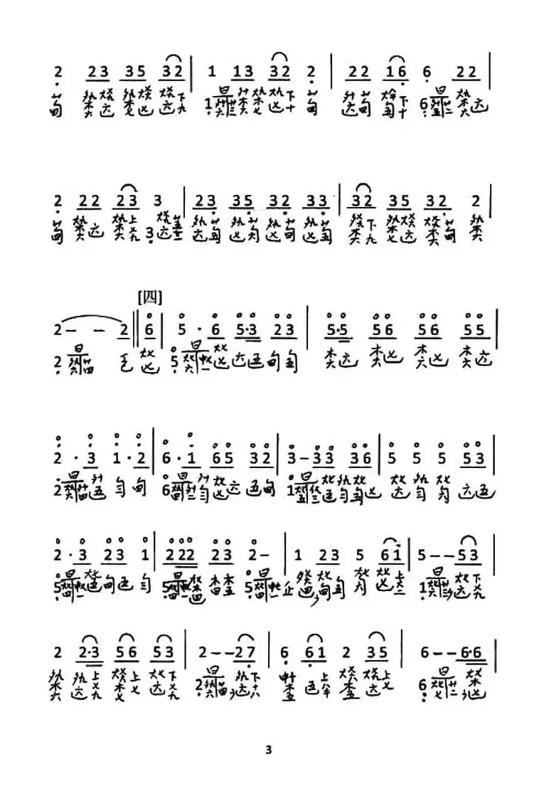 大悲咒(古琴谱、简谱+减字谱)