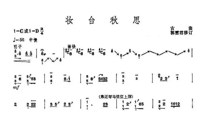 妆台秋思（版本二）