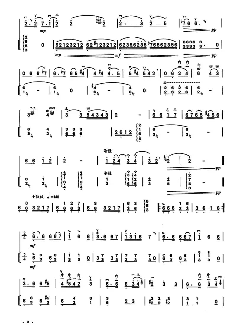 大漠（二胡独奏+扬琴伴奏）