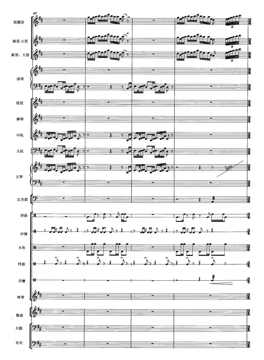 天街踏雨（弹拔女声小组唱）